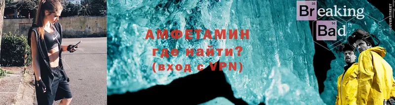 Амфетамин Розовый  блэк спрут ССЫЛКА  Алдан 