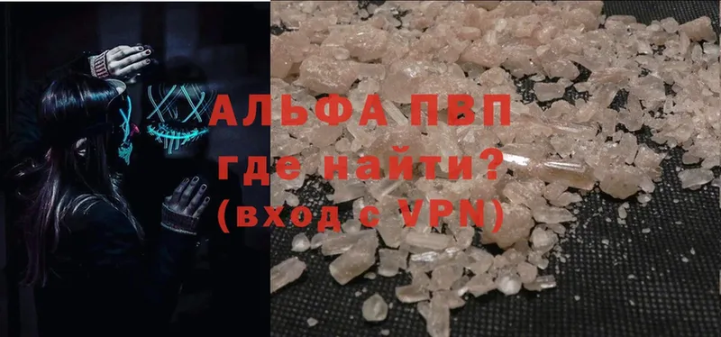 Alpha-PVP крисы CK  даркнет сайт  Алдан 