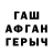 КЕТАМИН VHQ Shahin HT