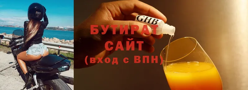 продажа наркотиков  Алдан  hydra вход  Бутират бутандиол 