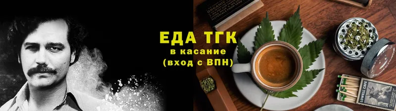 Печенье с ТГК конопля  наркошоп  Алдан 