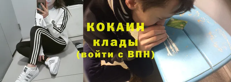 наркота  площадка Telegram  Cocaine Боливия  Алдан 