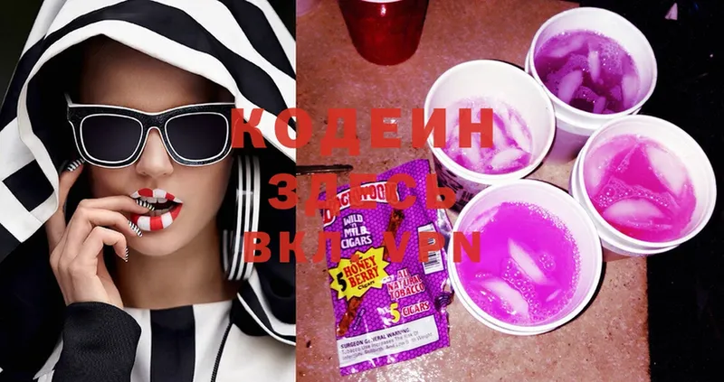 Кодеин напиток Lean (лин)  сколько стоит  Алдан 