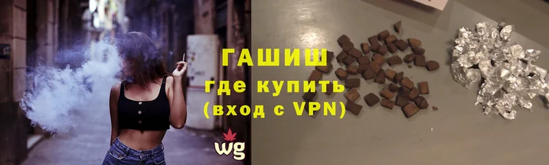 Гашиш hashish  OMG ТОР  Алдан 