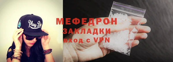 мяу мяу кристалл Тында