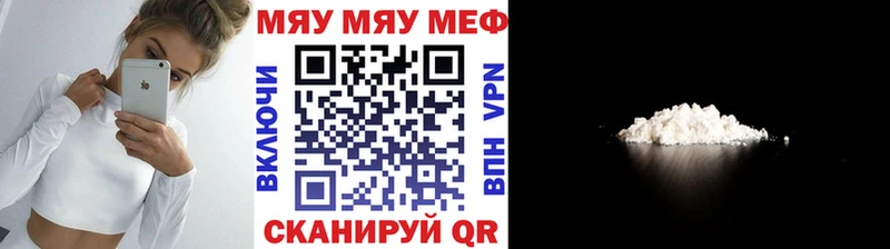 KRAKEN вход  цена наркотик  Алдан  МЯУ-МЯУ 4 MMC 