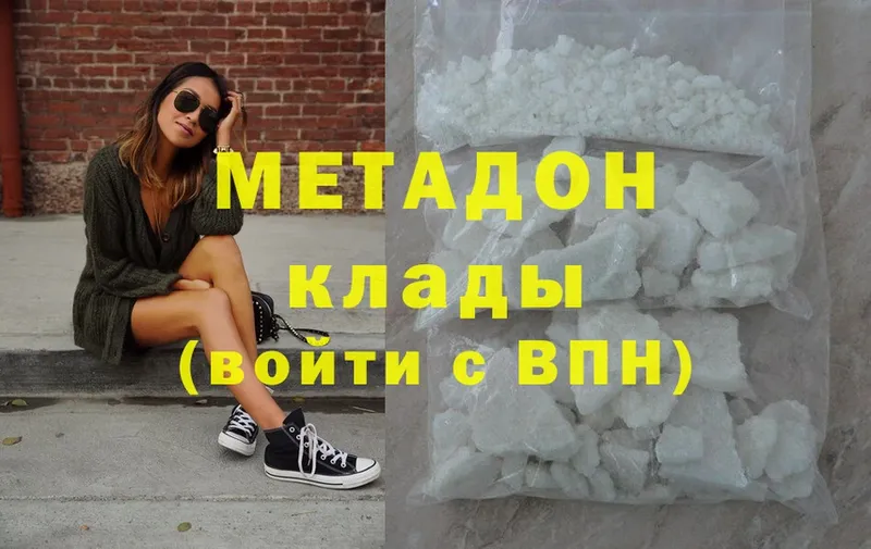 Метадон мёд blacksprut ССЫЛКА Алдан закладка