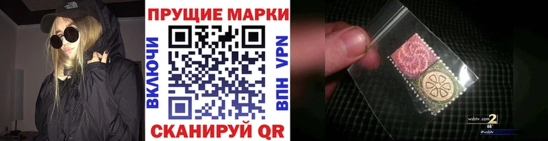 Марки 25I-NBOMe 1,8мг Алдан