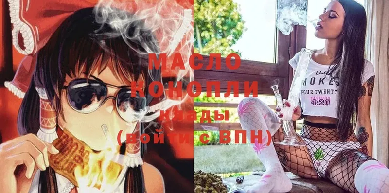 Дистиллят ТГК THC oil  Алдан 